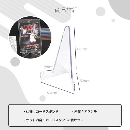 UQ Shoji PSA Card Stands (Set of 6)