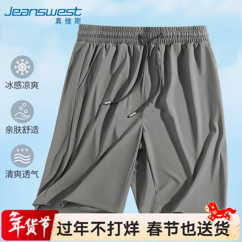 Men's Ice Silk Quick-Dry Athletic Shorts