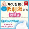 [Large Capacity] Kewpie Baby Body Foaming Soap, Moisturizing, 700ml (2-Use Refill) x 2-Pack