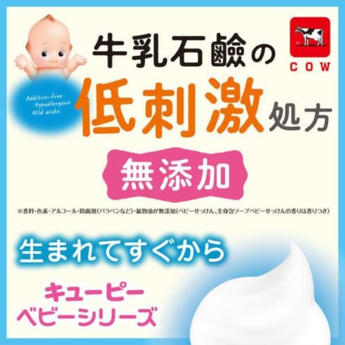[Large Capacity] Kewpie Baby Body Foaming Soap, Moisturizing, 700ml (2-Use Refill) x 2-Pack