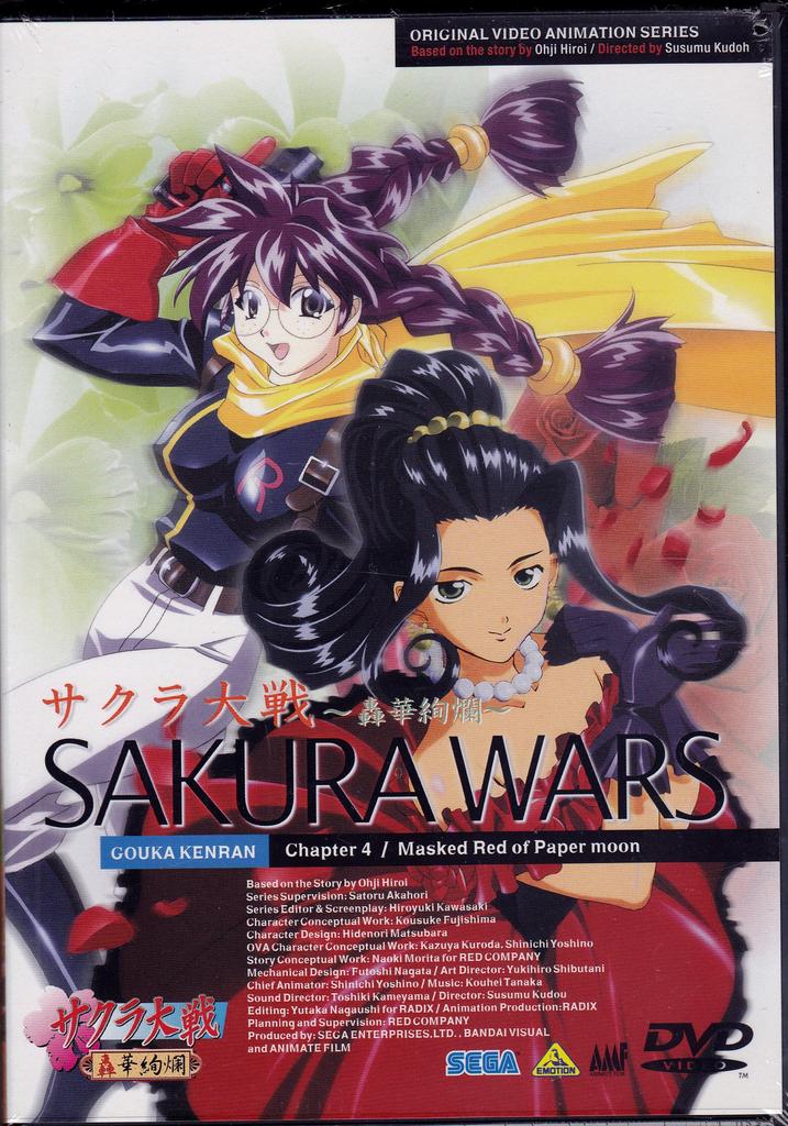 Sakura Wars Episode 4 ~Todoroka Gorgeous~ [DVD]