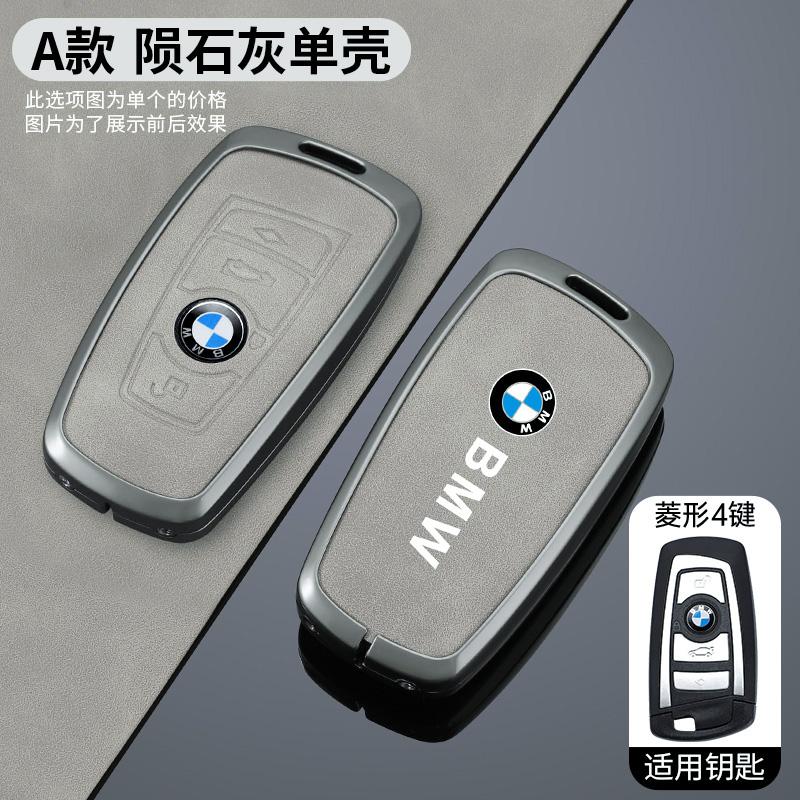 Car Sticker Styling AccessoryFor BMW G30 G01 G02 G05 F15 F16 1 3 5 7 Series X3 X5 X6 F30 F34 F10 F20 G20 Key Case Cover Bag ZS4