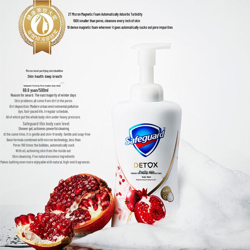 Safeguard Pomegranate Micro-Bubble Foam Body Wash