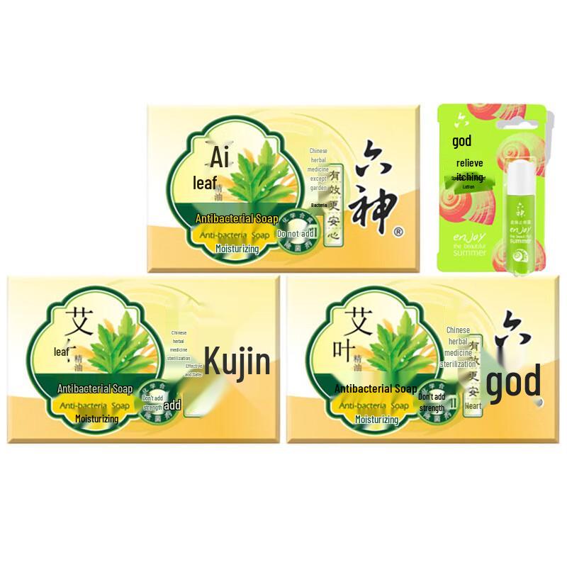 Liushin Mugwort Antibacterial Moisturizing Soap 3-Pack