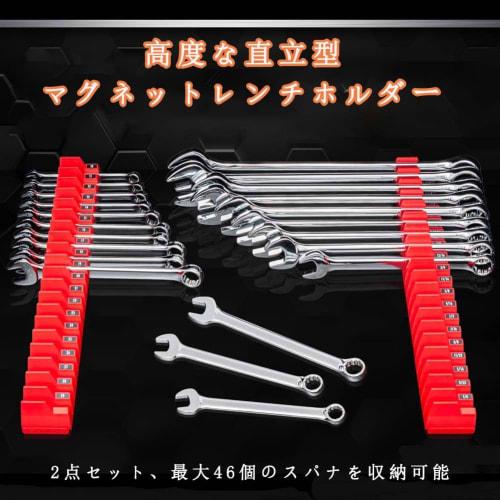 Set of 2 Magnetic Wrench Holders, Magnetic Spanner Organizer Rack Tool Tray, Holds 46 Wrenches, Toolbox Holder for Professionals and Enthusiasts, Incl