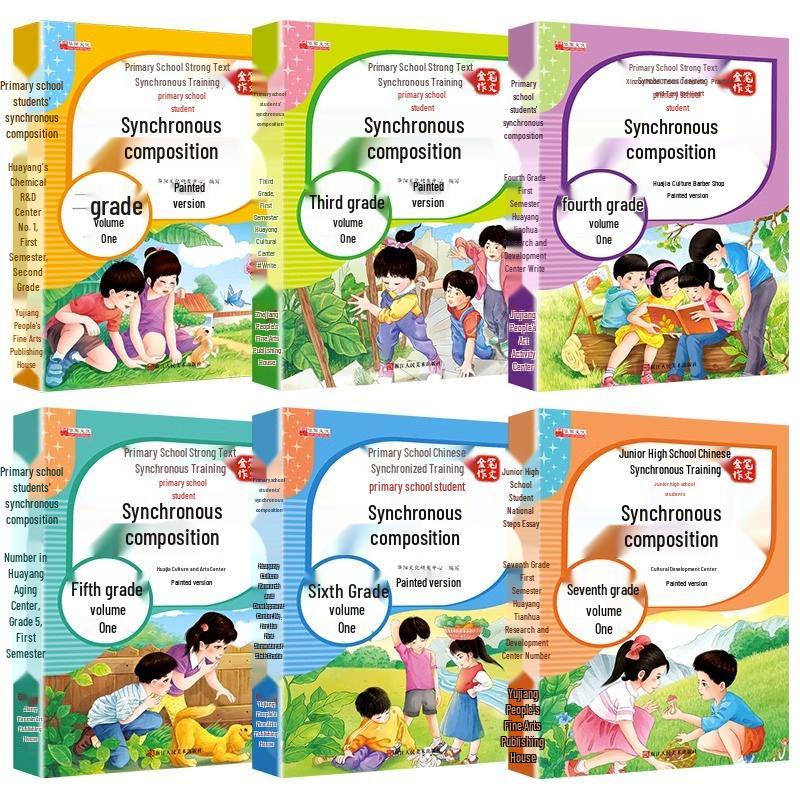New Edition People's Education: Grades 2-7 Synchronized Composition Book Collection for Fall and Spring Semesters