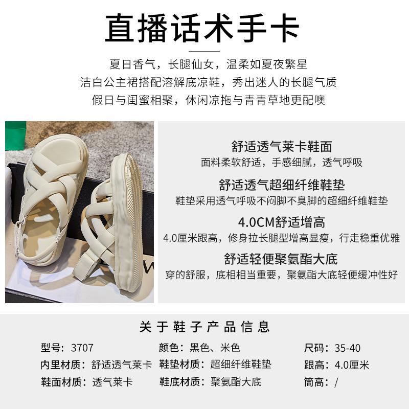 Dissolved sole sandals women's 2025 summer new women's flat-bottomed versatile beach shoes Velcro platform fashion women's shoes