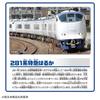 Takara Tomy Plarail S-57 281 Series Limited Express Haruka (Dedicated Coupling Specification) Train Toy Ages 3 Up