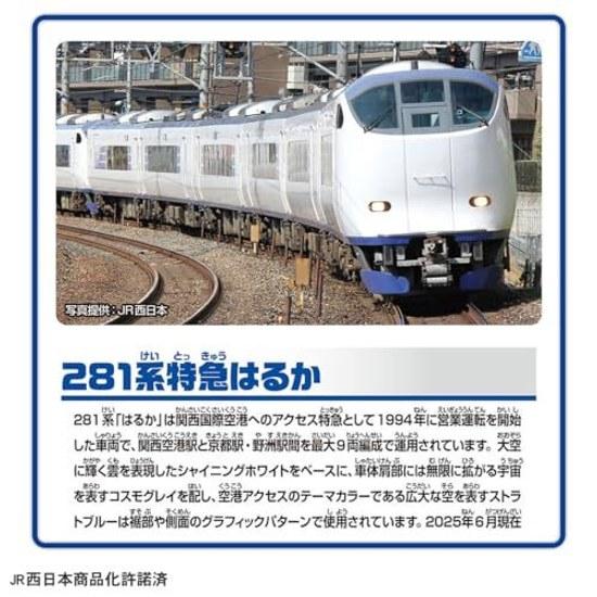 Takara Tomy Plarail S-57 281 Series Limited Express Haruka (Dedicated Coupling Specification) Train Toy Ages 3 Up