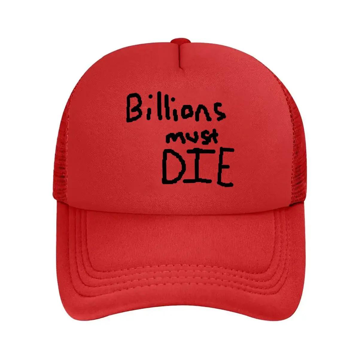 Миллиарды Умирают Дерзкий - Вдохновленный, Темный Текстовый Заявление Дизайн Сетчатая Бейсболка One Size