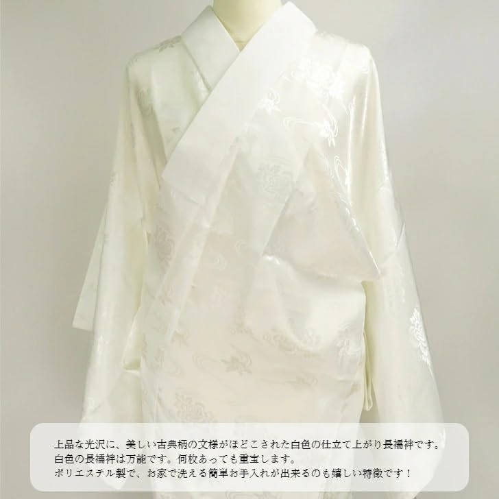 Washable Nagajuban (undergarment for kimono), Polyester, White, Rinzu (figured silk), One-piece style, S, M, L, LL, with attached collar, woven