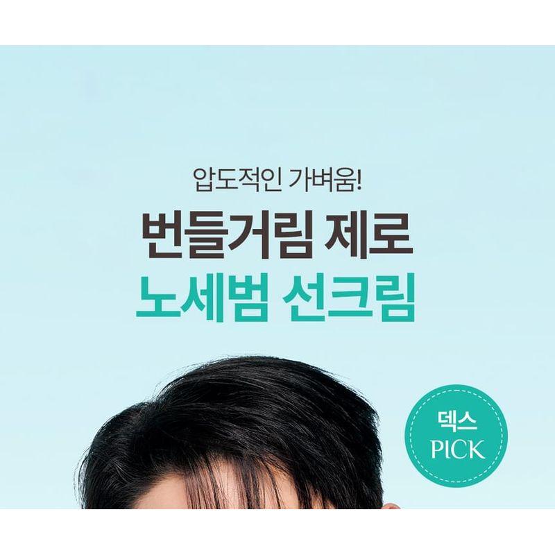 OBgE - Pore Zero Oil Control Sun Cream