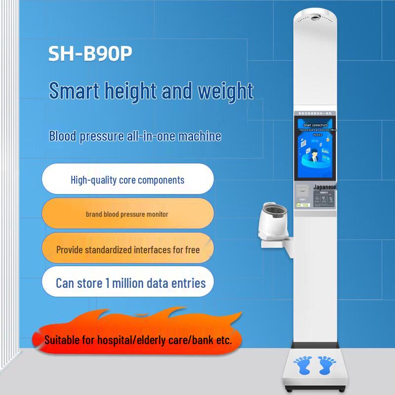 Shanghe 18.5-inch Smart Body Analysis Kiosk (CN Version)