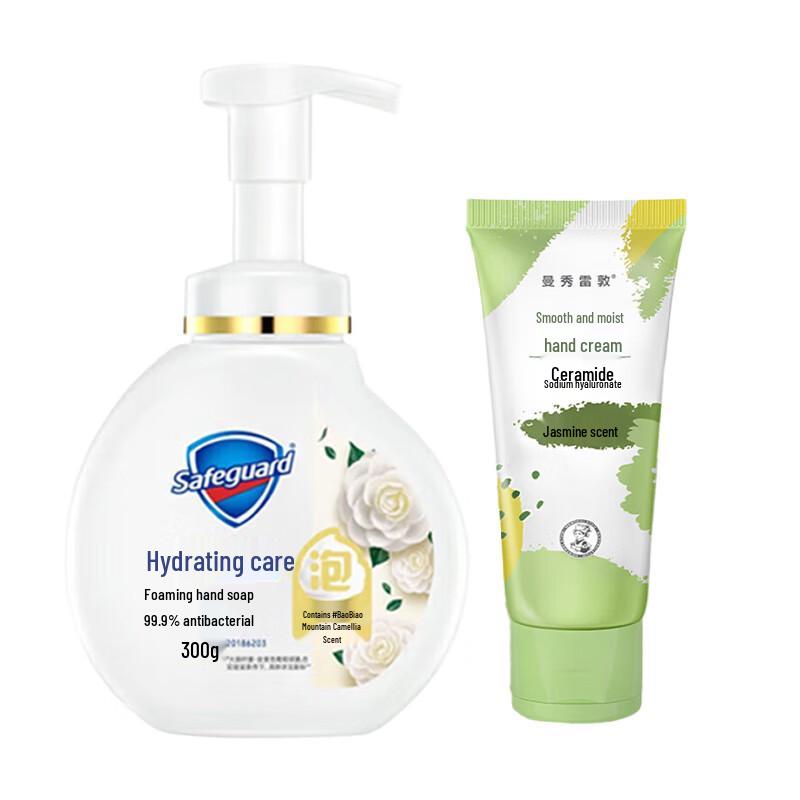 Safeguard Foaming Antibacterial Hand Soap & Hand Cream Set