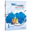 Hobby-uri și stil de viață – Călătorii și transport