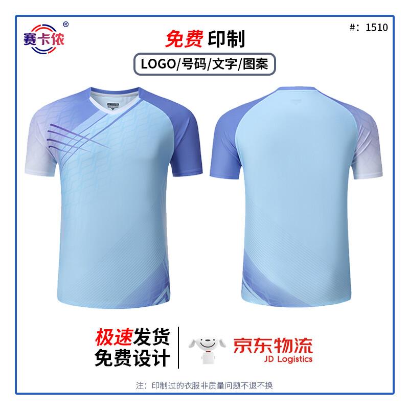 Saika Nong Model 1510 Customizable Sports Uniform Set XL