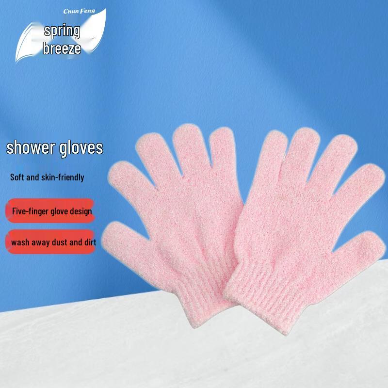 Five-Finger Exfoliating Bath Scrubber