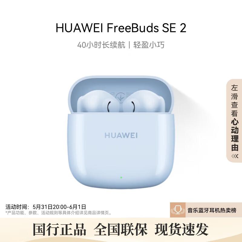 Huawei FreeBuds SE 2 Long-Lasting Wireless Earbuds