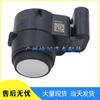 Compatible Reversing Radar Sensor for BMW 1, 3, and 7 Series: Electric Eye Probe 9805529