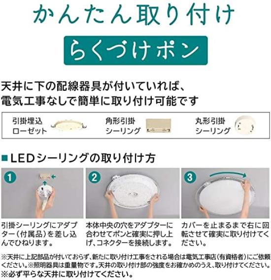 Hitachi LED Ceiling Styling and tatami Styling light suitable for fashion and relaxing light Dimming and color adjustment Made in Japan [For