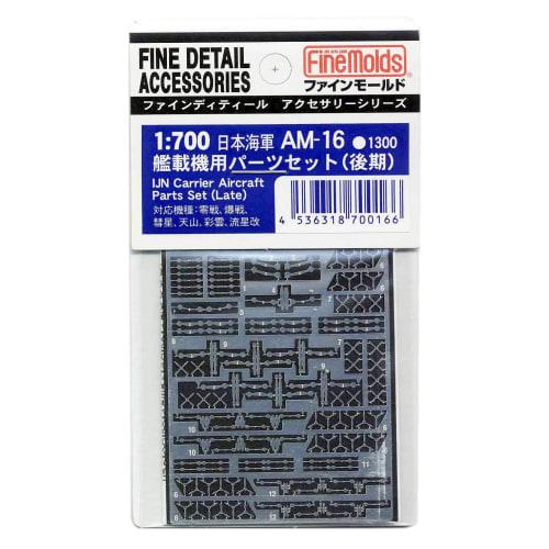 

Fine Molds 1/700 Масштаб Аксессуары для кораблей Набор деталей для палубных самолетов Императорского флота Японии (Поздняя модель) AM16