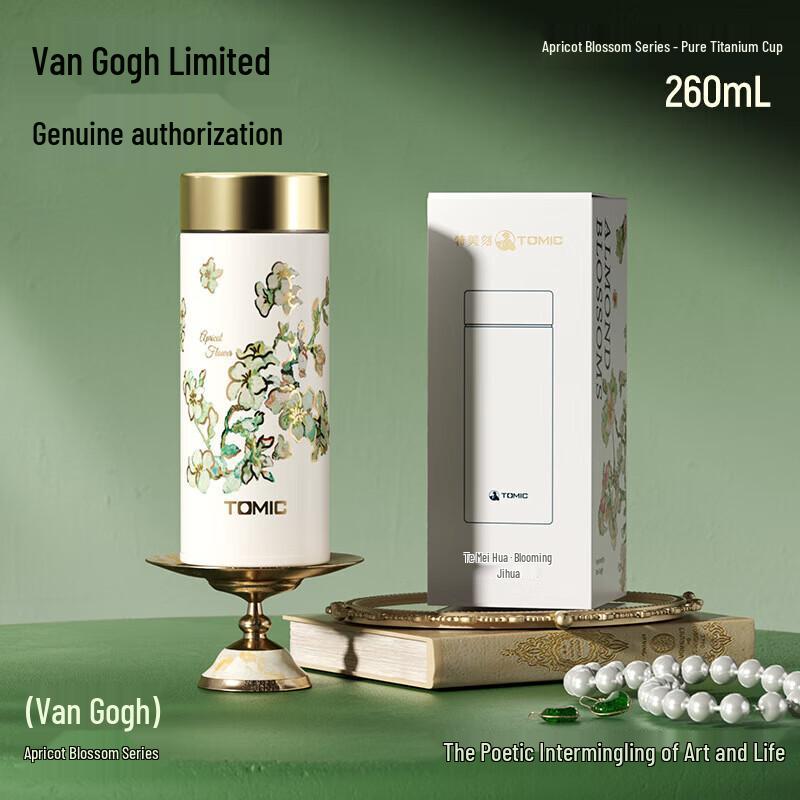 TOMIC Van Gogh Titanium Insulated Bottle - Apricot Blossom