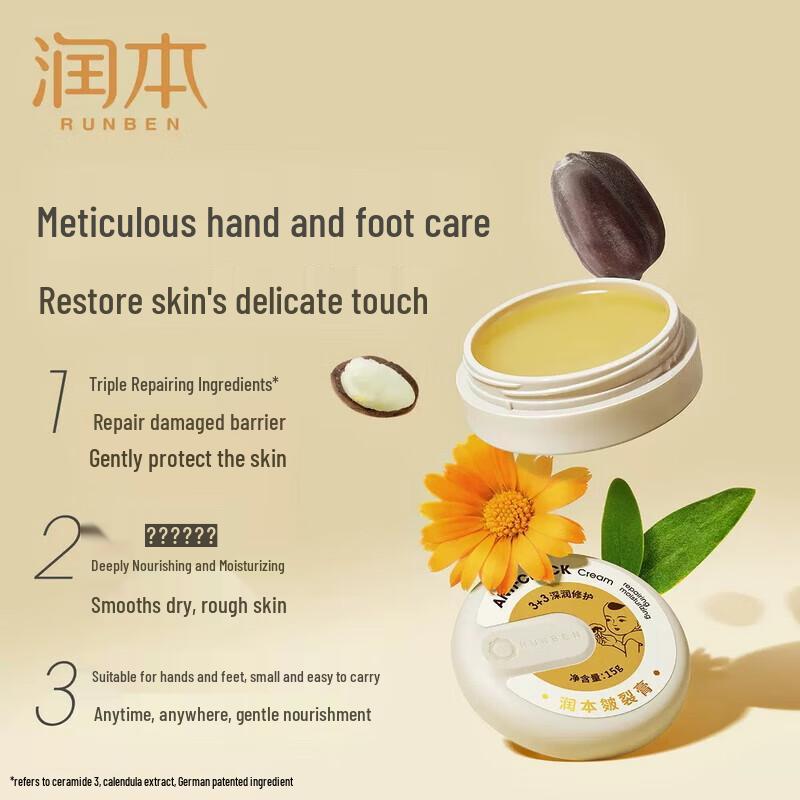 Runben Deep Moisturizing Anti-Chapping Cream
