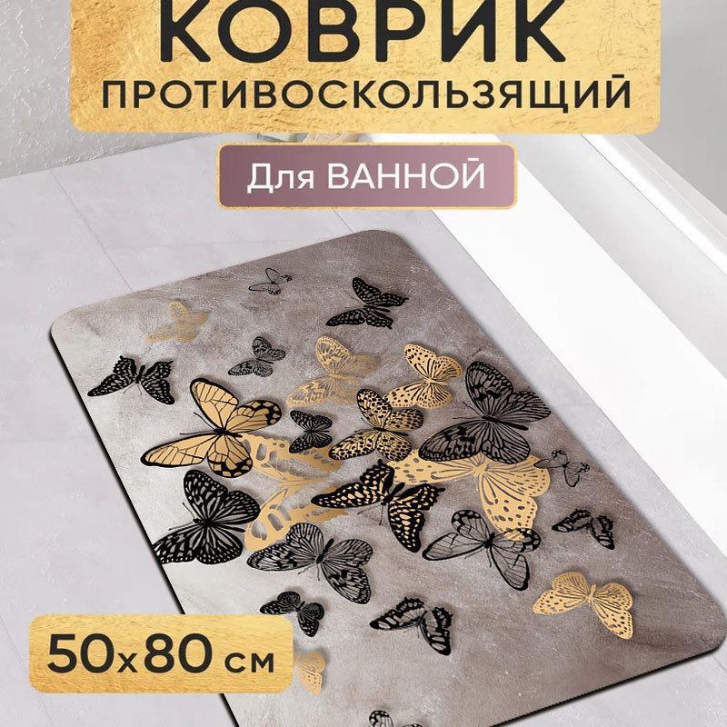 Nordic Butterfly Diatom Mud Floor Mat: Dirt-Resistant, Non-Slip Bathroom Pad 40*60cm