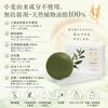 Soucha Soap - Green Tea Facial Soap, 100g x 3 pieces. Made with organic green tea from Shizuoka