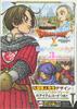 Dragon Quest X Online: Astoria (Wii, Wii U, Windows, dGame, N3DS Edition) (V Jump Books)