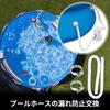 Pool Pump Replacement Hose, Pool Replacement Hose for Above-Ground Pools, Intex Pool Hose, Drainage Replacement Part for Above-Ground Pools