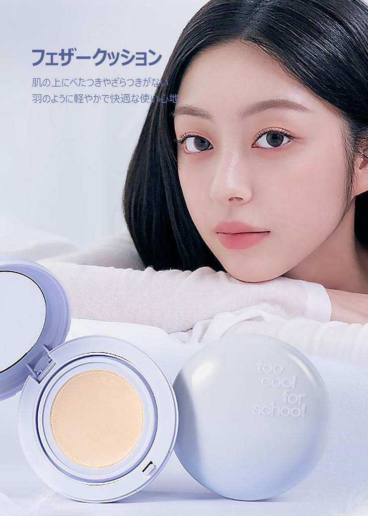 Too Cool for School Air Fit Cushion 12g Refill 12g Hypoallergenic Vegan Cushion Foundation Pact + / SPF50+ PA++++ / (#1 Porcelain)