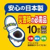 Kokubo Kogyo Emergency Portable Toilet (10 uses x 3 pieces set) [For water outagesdisasters] Contains coagulant, suitable for outdoor activities