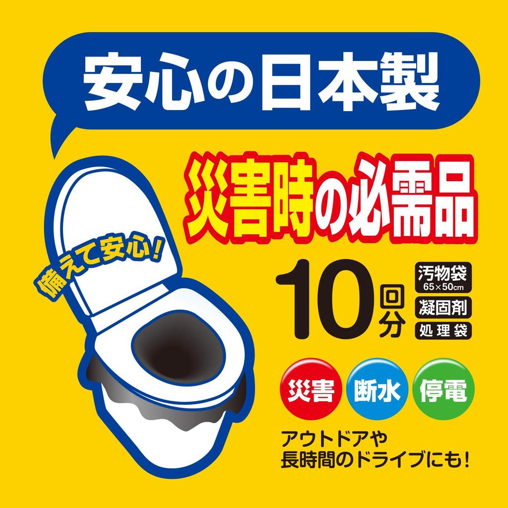 Kokubo Kogyo Emergency Portable Toilet (10 uses x 3 pieces set) [For water outagesdisasters] Contains coagulant, suitable for outdoor activities