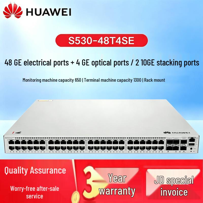 HUAWEI Kunling S530-48T4SE Enterprise L3 Gigabit Managed Switch