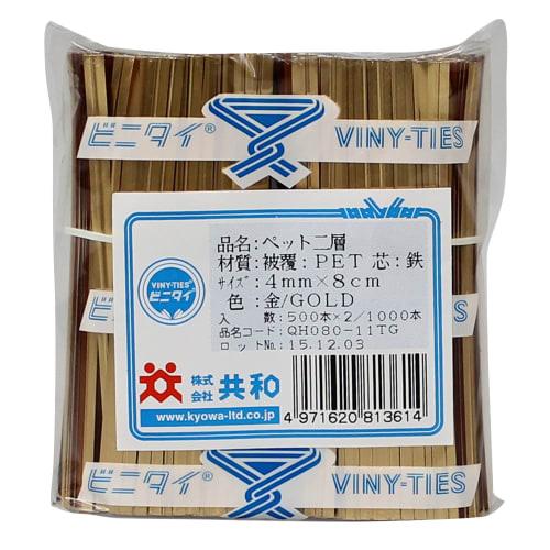 PET Wire Ties, 4mm X 8cm, Gold, Cut, 1,000 Pieces/Bag, Kyowa QH080-11TG, Wire Ties, Wrapping Ties, Ribbon Ties, Bag Binding