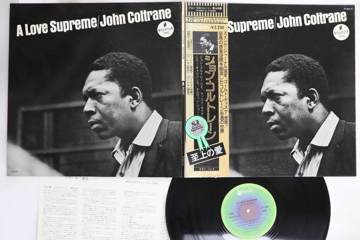 

LP Record - A Love Supreme YP8527AI ABC IMPULSE 1976 Japan Obi Jazz Used
