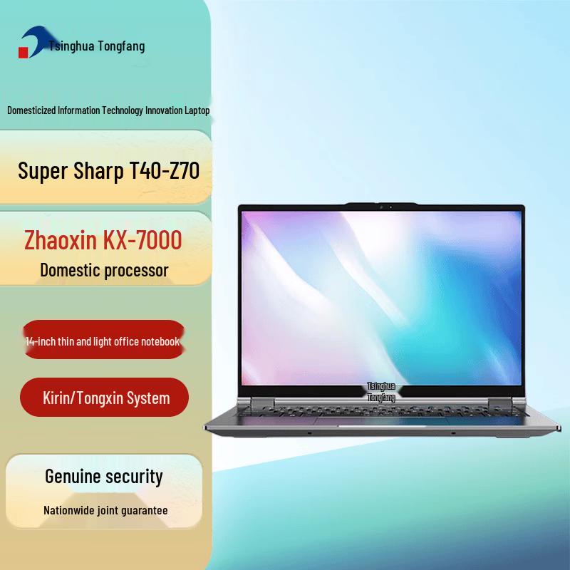 Tsinghua Tongfang Chaorui T40-Z70 Xinchuang Business Laptop (CN version) Trial UOS/Kylin