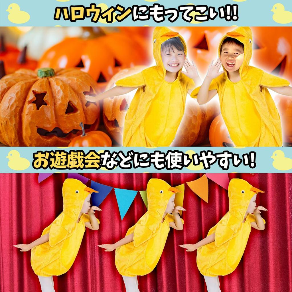 [sac taske] Chick Cosplay Bird Kigurumi 3-Piece Set for Kids, Halloween Costumes, and Recitals (110cm)