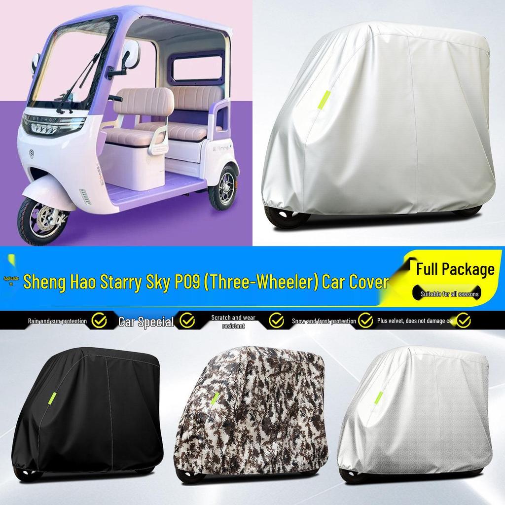 Shenghao Xingkong P09 Electric Tricycle Cover: Canopy for Sun & Rain Protection, Decorative Modification, Small Accessories