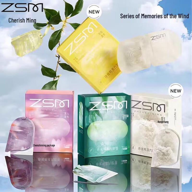 Zhenshiming Green Moss Scented Steam Eye Mask