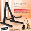 Folding stand for classical and electric guitars acoustic,