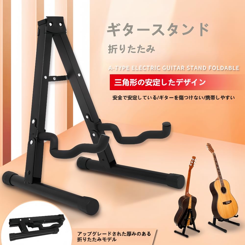 Folding stand for classical and electric guitars acoustic,