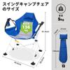 FUNDANGO Hammock Outdoor Free with Adjustable Load Capacity Easy To Folding Rocking Storage Bag Chair, Chair, Standing, Pillow, Angle, 136KG,