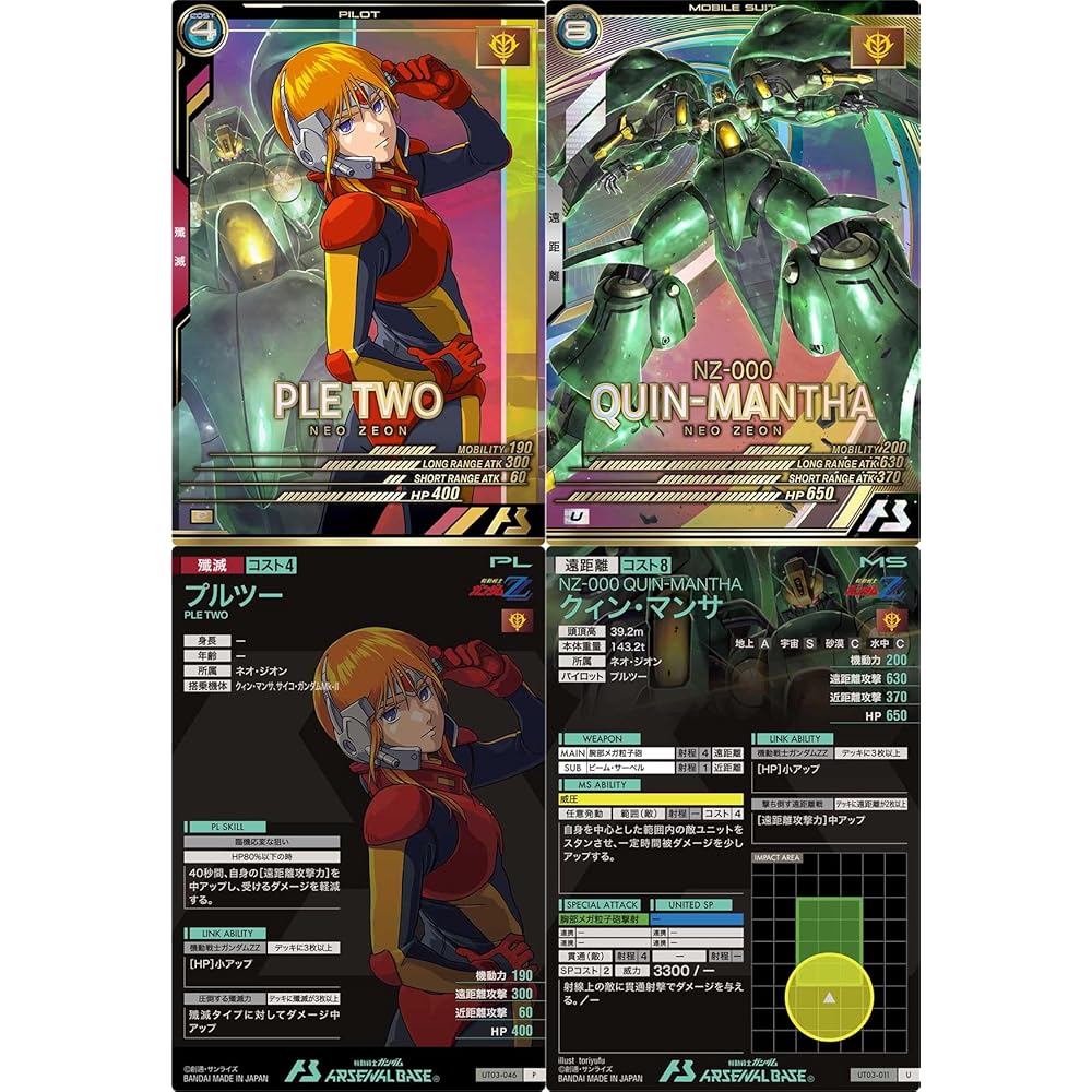 Arsenal Base UT03-046 Pull Two & UT03-011 Quin Mantha Mobile Suit Set Double Zeta Action Figures