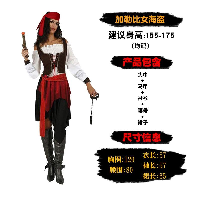 Cosplay Halloween Adult Dress Up Costume Show Costume Pirate Character Costume Adult Pirates of the Caribbean Costume