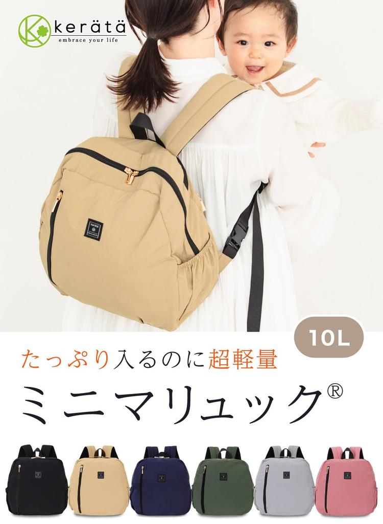 Minimalistischer Rucksack Tasche Rucksack Minimal Große Kapazität Leichtgewichtiger Mama Rucksack Klein [Keratta] Mutter [Genug Stauraum] Damen (beige)