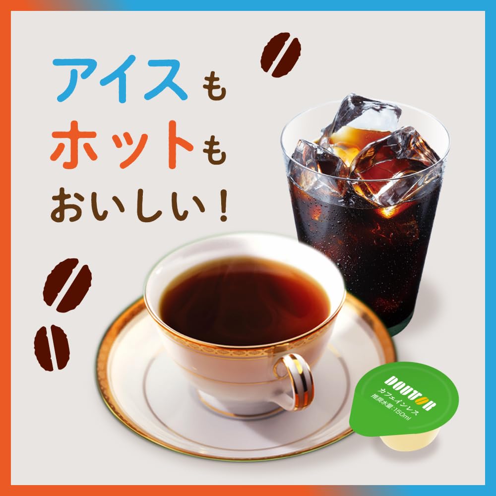 Decaffeinated coffee portion (25 pieces)