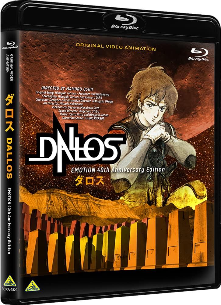 

Daros [EMOTION 40th Anniversary Edition] [Blu-ray]