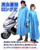 Motorcycle Raincoat for Men and Free Rain Outdoor Outdoor [Vero Cuore] Women, Bicycles, Scooters, Raincoat, Poncho, Waterproof, Size, Gear, Raincoat,
